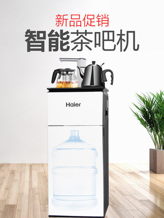 海尔茶吧机YR1682-CB新款立式茶吧机全自动上水饮水机