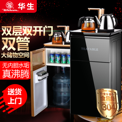 Wahosn/华生茶吧机knl-13-9立式冷热家用办公室自动上水壶